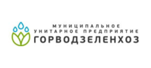 Горводзеленхоз